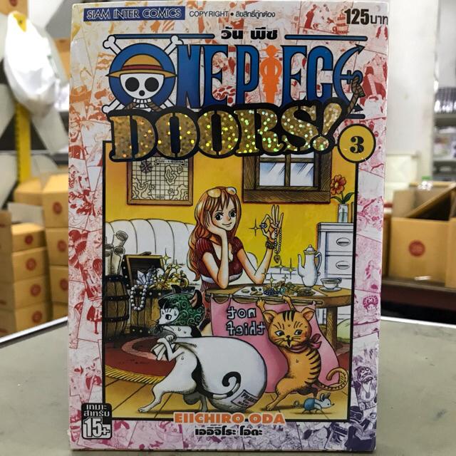 One Piece Doors แยกเล ม1 3ล าส ดม อหน ง ว นพ ช Shopee Thailand