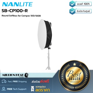 Nanlite : SB-CP100-R by Millionhead (ซอฟต์บ็อกซ์แบบวงกลมสำหรับ Led Compac 100 / 100B)