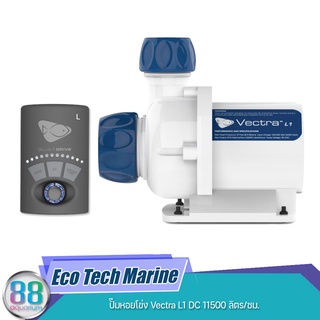 EcoTech Marine Vectra L1 DC 11500 ลิตร/ซม.  ปั๊มหอยโข่ง