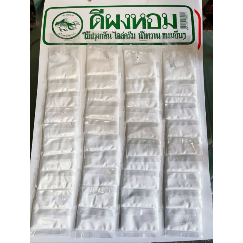 ส่งฟรี‼️ดีผงหอม ผงวนิลา ตราปลาทอง ✅ยกเเผง40ซอง❗✅ใช้ปรุงเเต่งไอศครีม ขนมต่างๆ ✨️ล็อตผลิตใหม่
