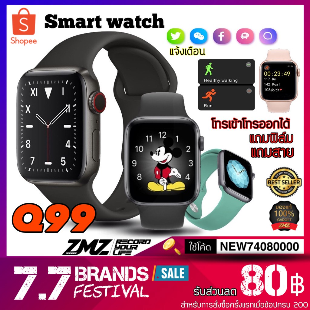 โคนัน สายนาฬิกาข้อมือซิลิโคน ใหม่ล่าสุด Smart Watch Q99 Series5 / Watch5 โทรได้ รองรับภาษาไทย นาฬิกา watch มีประกัน w55