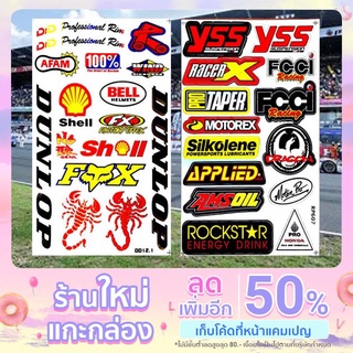 สติกเกอร์ Dunlop YSS Racing ชุดแต่งรถมอเตอร์ไซค์ เนื้อPVC เคลือบเงาได้2แผ่น