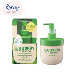 YUSKIN SISORA LOTION (SENSITIVE SKIN) 170 ML / โลชั่นบำรุงผิวหน้าและผิวกาย สำหรับผิวแพ้ง่าย