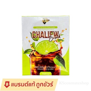 แพ็คเก็จใหม่ ชาชะเหลียว ไฟเบอร์ CHALIEW Fiber ผลิตภัณฑ์เสริมอาหาร กลิ่นชามะนาว #ชะเหลียว (1กล่อง 3ซอง)