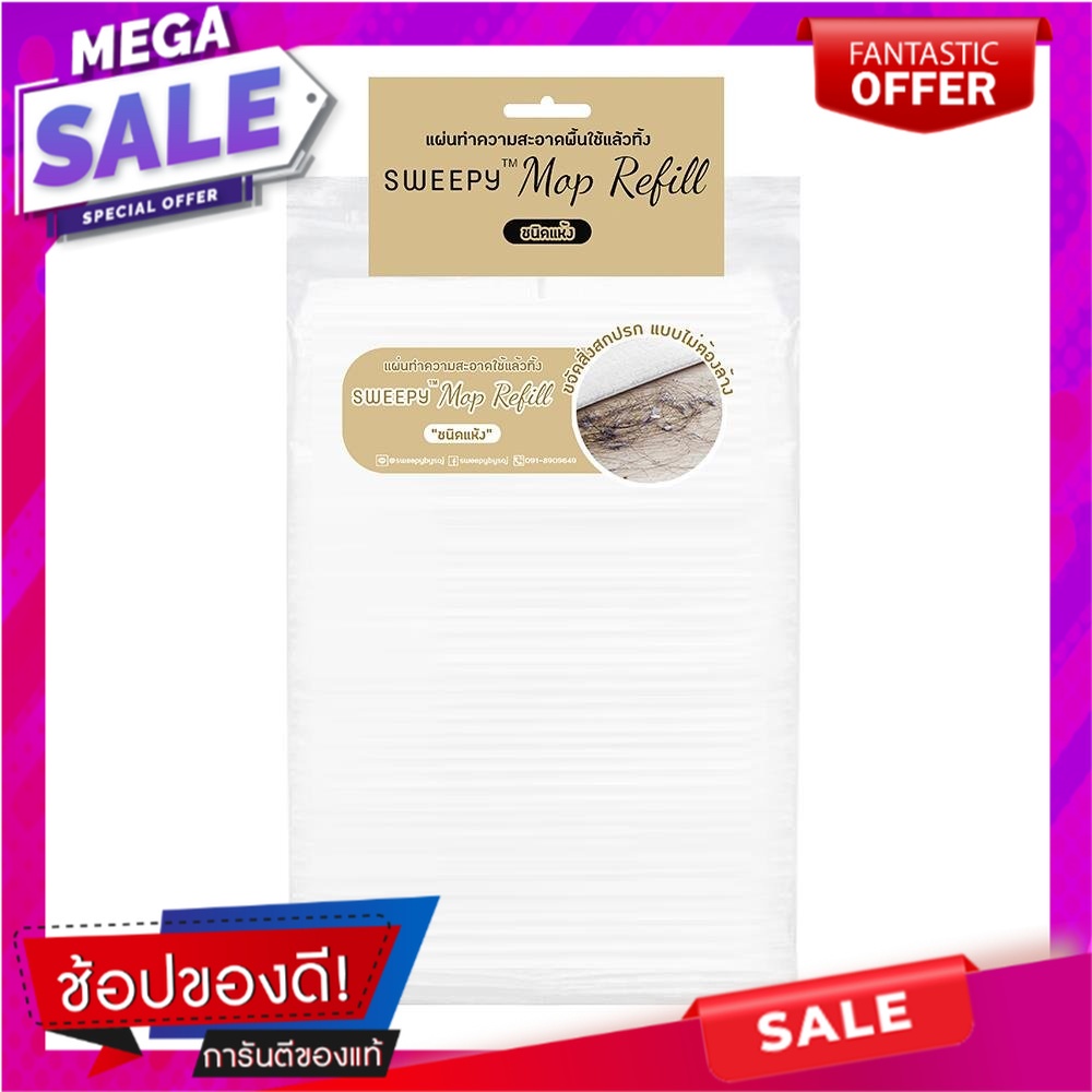 รีฟิลแผ่นทำความสะอาดพื้นชนิดแห้ง SWEEPY 30 แผ่น สีขาว ไม้ม็อบและอุปกรณ์ REFILL DRY SHEET MOP SWEEPY 