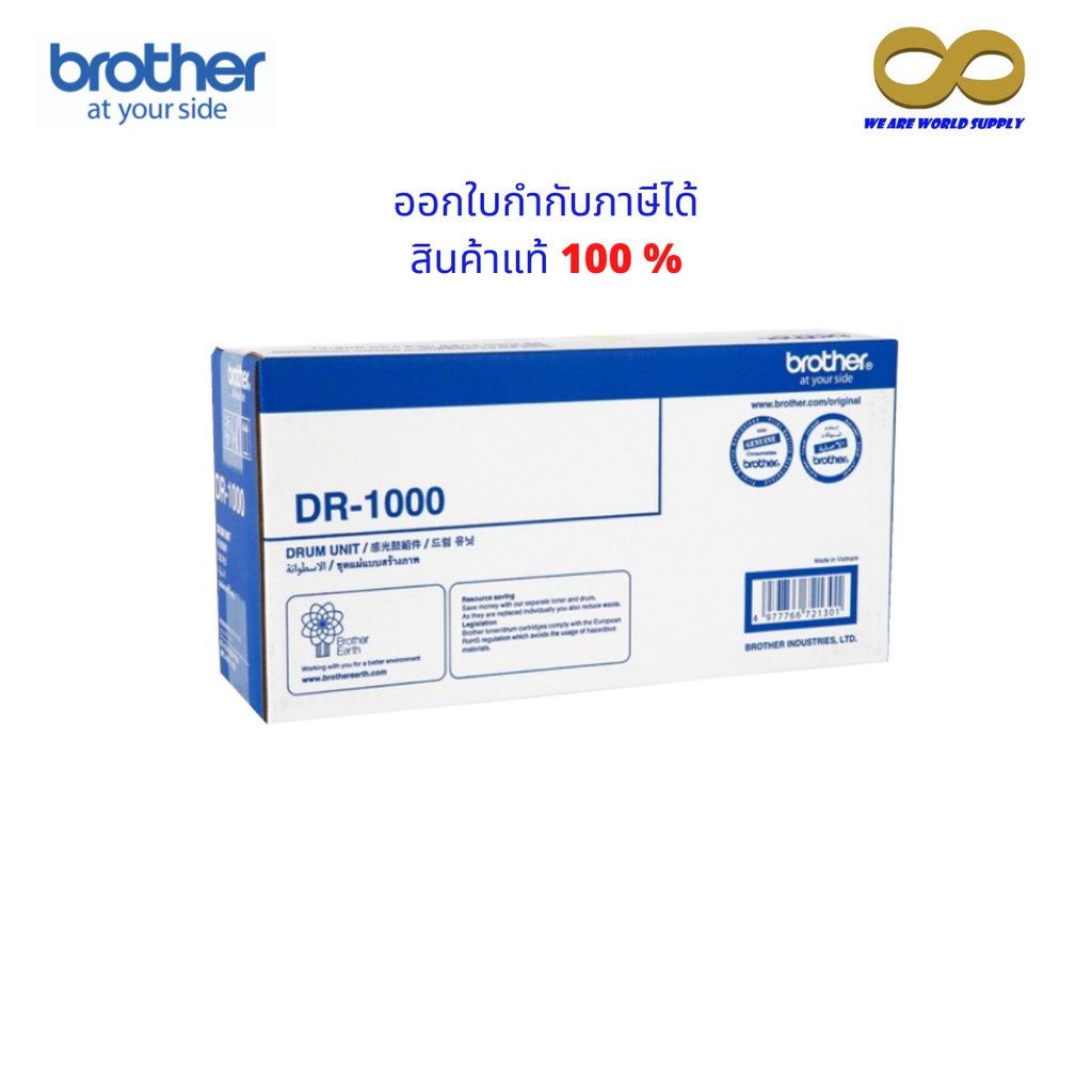 Brother DR-1000 ตลับแม่พิมพ์ ของแท้ Original drum cartridge