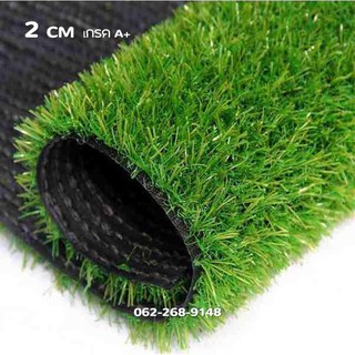 หญ้าเทียม 2Cm. ปูพื้น กันUV ตกแต่งสวน Artificial Grass ตกแต่งบ้าน ยกม้วน