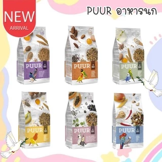 CatHoliday เพียว Puur อาหารนก ธัญพืชสูตรพรีเมี่ยม