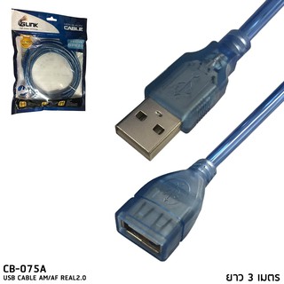 Glink Glink-03 GB-075A สาย USB ต่อยาว AM/AF 2.0 Cable ผู้/เมีย b