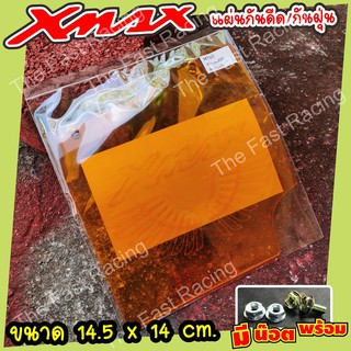 ถูกที่สุดกันดีดXmax300 แผ่นกันดีด /กันโคลน บังไดร์ Xmax300 อคิลิคลายX-max wing