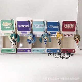 พวงกุญแจ จี้ตุ๊กตาการ์ตูน Hatsune Miku Q Version Snow Hatsune Bell Box Egg สองมิติ เหมาะกับของขวัญ สําหรับกระเป๋านักเรียน