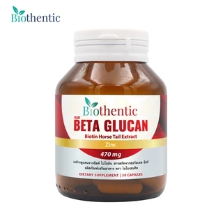 [ซื้อ 1 แถม 1] เบต้ากลูแคน 1316 Beta Glucan 1,3/1,6 Biothentic ไบโอเธนทิค ไบโอติน ซิงค์ Biotin Zinc