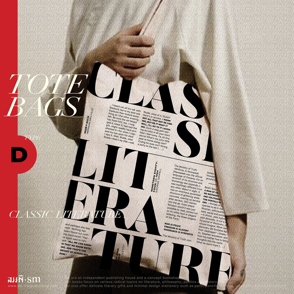 กระเป๋าผ้า Classic Literature คัดย่อหน้าเด็ดจากหนังสือชื่อก้องโลกมาไว้ถึง 4 เล่ม (Tote Bag)