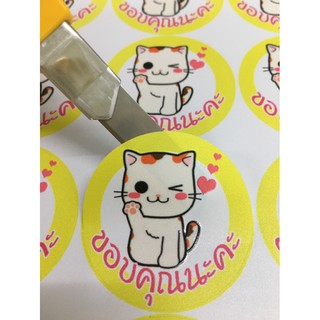 สติ๊กเกอร์โลโก้ พร้อมไดคัท ขนาด A4