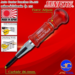 Sunflag เหล็กมาร์คโอโตเมติกปลายคาร์ไบด์ รุ่น 185- Carbide Auto Punch No.185