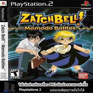 แผ่นเกมส์ (PS2) Zatch Bell Mamodo Battles [USA]