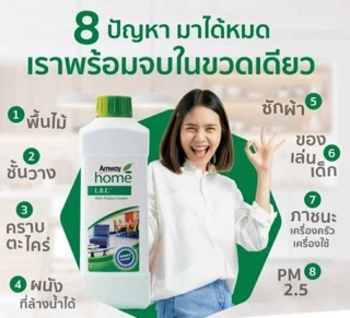 🪑ผลิตภัณฑ์ทำความสะอาดเอนกประสงค์ L.O.C.(1ลิตร)