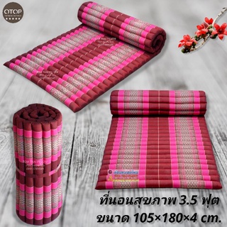 TomThai Pillow ที่นอนนวดเพื่อสุขภาพเบาะรองโซฟา ขนาด 105×180×4 cm. มีสายรัดม้วนเก็บได้