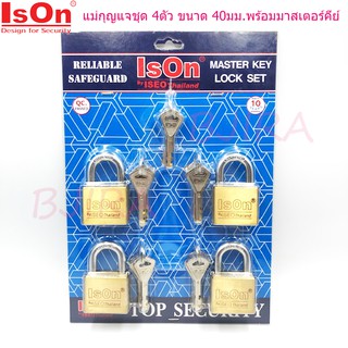 อิสออน ชุดแม่กุญแจ มาสเตอร์คีย์ ทองเหลืองแท้ 40 มม. รุ่น MKB-40X4 สีทอง