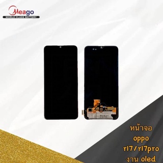 LCD Display​ หน้าจอ​ จอ+ทัช oppo R17 R17pro งาน oled  แถมไขควง+กาว