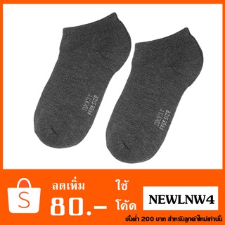 ถุงเท้าข้อสั้น Socksy ระดับตาตุ่ม ใส่สบาย แพ็ค สีเทาเข้ม