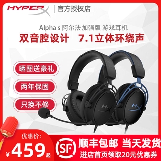 hyperx cloud alpha s csgo