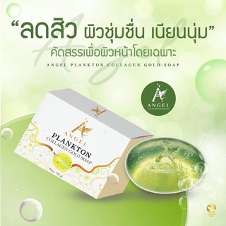 ✳️สบู่แพลงก์ตอนคลอลาเจนทองคำ✳️สบู่สกัดจากธรรมชาติแท้100%💯
