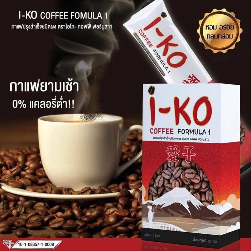 พร้อมส่ง I-KO Coffee