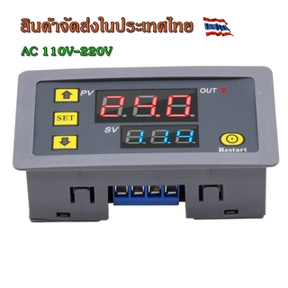 AC110V-220V Timer Relay สวิตช์รีเลย์ตั้งเวลา เปิด/ปิด อัตโนมัติ