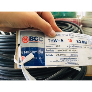 สาย THW-A 10  BCC สินค้าตัดเเบ่งจ้า