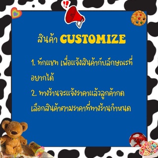 สินค้าสำหรับลูกค้าที่ต้องการ Customize