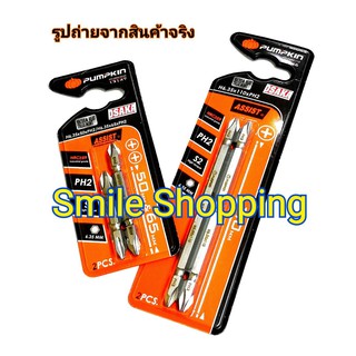 PUMPKIN ดอกไขควง  2 ตัว/ชุด  # 13147 PH 2 x 50 mm ,PH 2 x 65 mm + PUMPKIN ดอกไขควง  PH 2 x100 mm # 13146 -1 แผง ( 2ดอก )