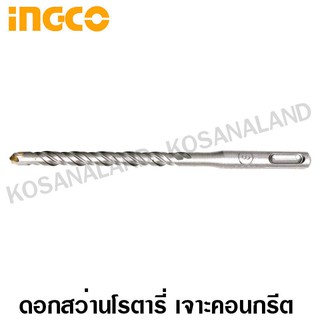 INGCO ดอกสว่านโรตารี่ เจาะคอนกรีต 8 x 160 มม. แกน SDS PLUS รุ่น DBH1210802 (SDS Plus Concrete Drill)