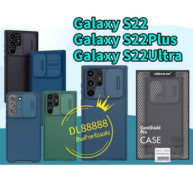✨พร้​อมส่ง🇹🇭✨Nillkin เคสเปิดปิดเลนส์กล้อง CamShield Pro Case For Galaxy S23 Ultra S23 Plus Galaxy S26 Ultra S26 Plus