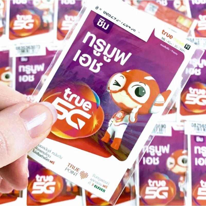 ซิมมงคล + ซิมเทพธอร์ เน็ต 15Mbps 1 ปี ไม่อั้น ไม่ลดสปีด + โทรฟรีทุกเครือ ค่าย true