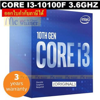 CPU (ซีพียู) INTEL 1200 CORE I3-10100F 3.6 GHz (ORIGINAL) - รับประกัน 3 ปี