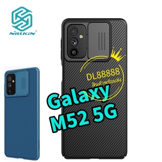 ✨พร้​อมส่งใน🇹🇭✨Nillkin เคสเปิดปิดเลนส์กล้อง​ For Galaxy M52 5G / M52 CamShield Case