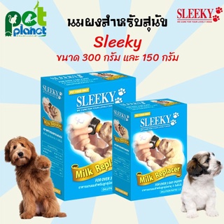 [300g.][150g.] นมผงสุนัข Sleeky นมชงสำหรับลูกสุนัข SLEEKY นมสำหรับ ลูกสุนัข สุนัข นมหมา นมสุนัข