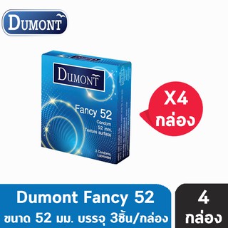 Dumont Fancy 52 ดูมองต์ แฟนซี ถุงยางราคาประหยัด ผิวไม่เรียบ มีปุ่ม ขนาด 52 มม. บรรจุ (3ชิ้น/กล่อง) [ 4 กล่อง ]