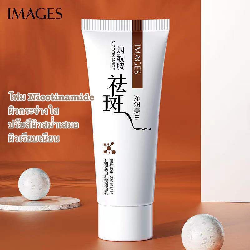 โฟมล้างหน้า IMAGES  สูตรเกาหลี 5 สูตรยอดนิยม ล้างหน้าสะอาด หน้า ขาว ใส   ชุ่มชื้น ขนาด 60 กรัม - รูปที่ 5