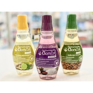 ดอกบัวคู่ น้ำยาบ้วนปากสมุนไพร ขนาด 250 ml เลือกสูตรได้