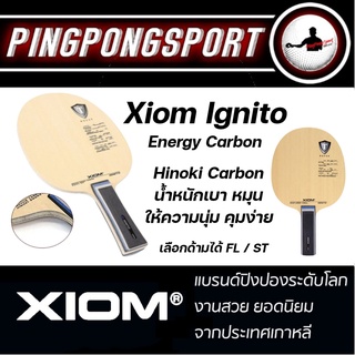 Pingpongsport ไม้ปิงปอง Xiom Ignito