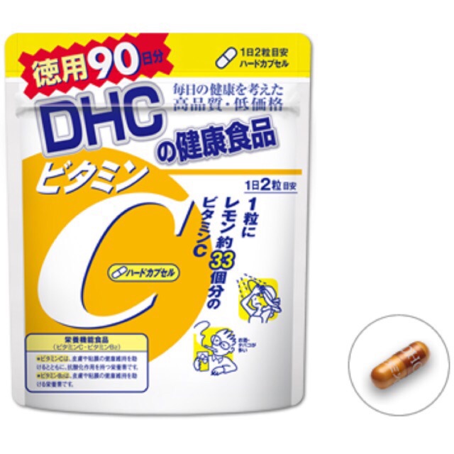 DHC vitamin C