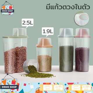 กล่องเก็บอาหาร กล่องใส่ข้าวสาร ถังเก็บข้าวสาร กล่องเก็บอาหาร…