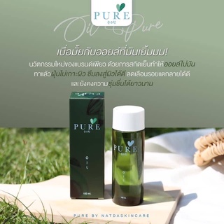 เพียวออยล์ ขวดเขียว ช่วยขจัดคราบดำ Pure Oil ขนาด100ml.