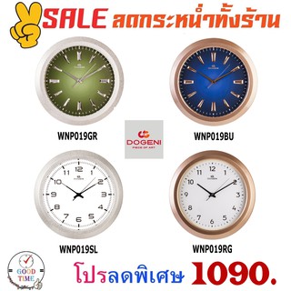 นาฬิกาแขวน DOGENI รุ่น WNP019GR,WNP019BU,WNP019SL,WNP019RG ความกว้าง 37 ซม.