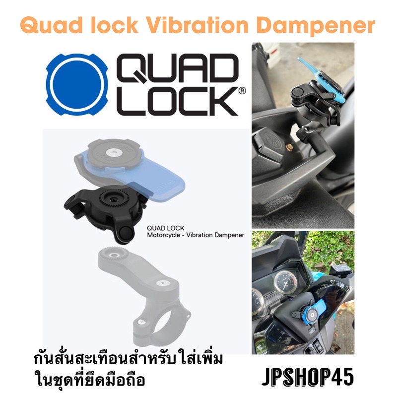 quadlock dampener