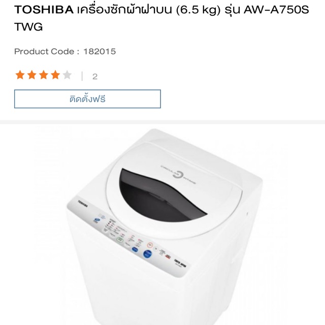 ผ้าคลุมสั่งตัด Tochiba aw-a750stwg