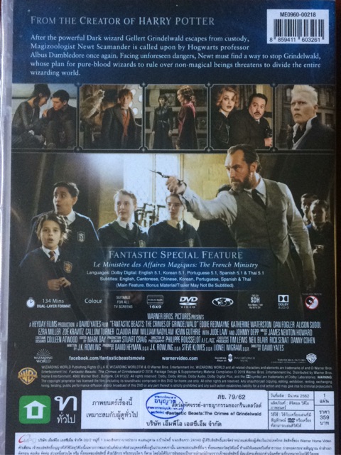 Fantastic Beasts The Crimes Of Grindelwald Dvd à¸ª à¸•à¸§ à¸¡à¸« à¸¨à¸ˆà¸£à¸£à¸¢ à¸­à¸²à¸Šà¸à¸²à¸à¸£à¸£à¸¡à¸‚à¸­à¸‡à¸à¸£ à¸™à¹€à¸