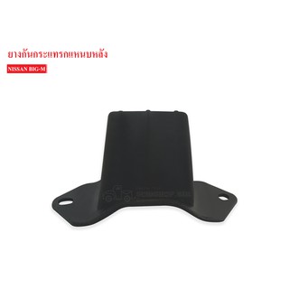 ยางกันกระแทกหลัง NISSAN BIG-M (55240-01G00) 1ลูก